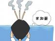 快年底了，給自己個一個加薪的機會吧！