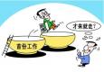 頻繁“閃辭”的原因不在工作，在于你的態(tài)度