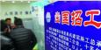 出國(guó)打工是否有年齡限制嗎？