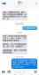 順豐快遞員私開女客戶包裹，順豐回應