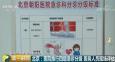 看病“先來后到”或成歷史？北京這些大醫(yī)院出手了