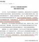 江蘇東臺被感染丙肝血透患者：還在接受治療 費(fèi)用醫(yī)院承擔(dān)