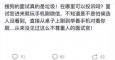 最傷人的面試集錦：交出你的自尊，換取一份工作