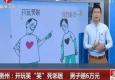 開玩笑把鄰居笑死？過失致人死亡？
